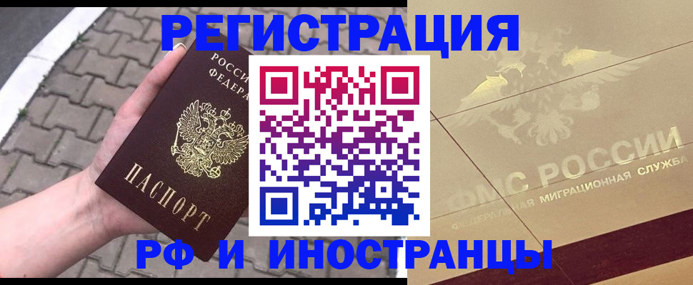 регистрация для школы в Якутске