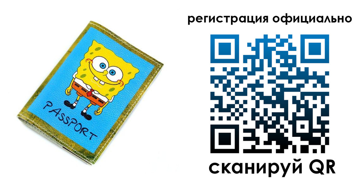 прописка иностранных граждан в Якутске