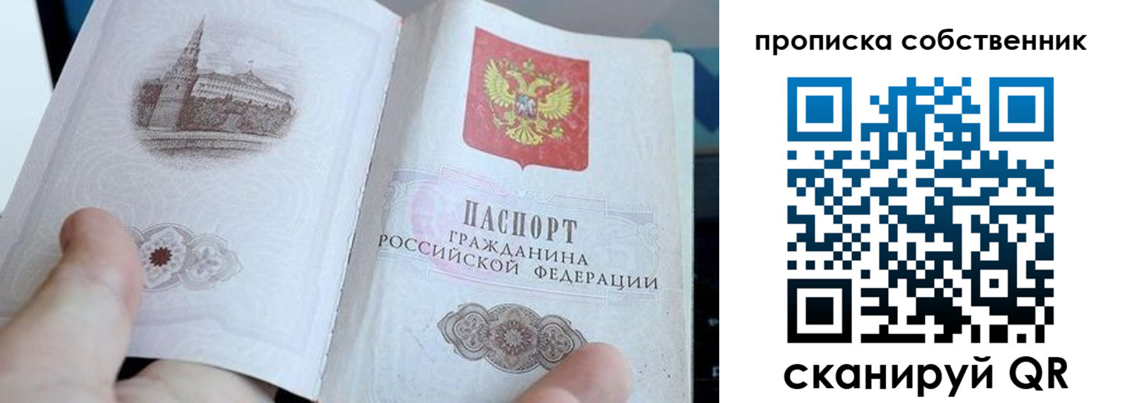 прописка для военкомата в Якутске