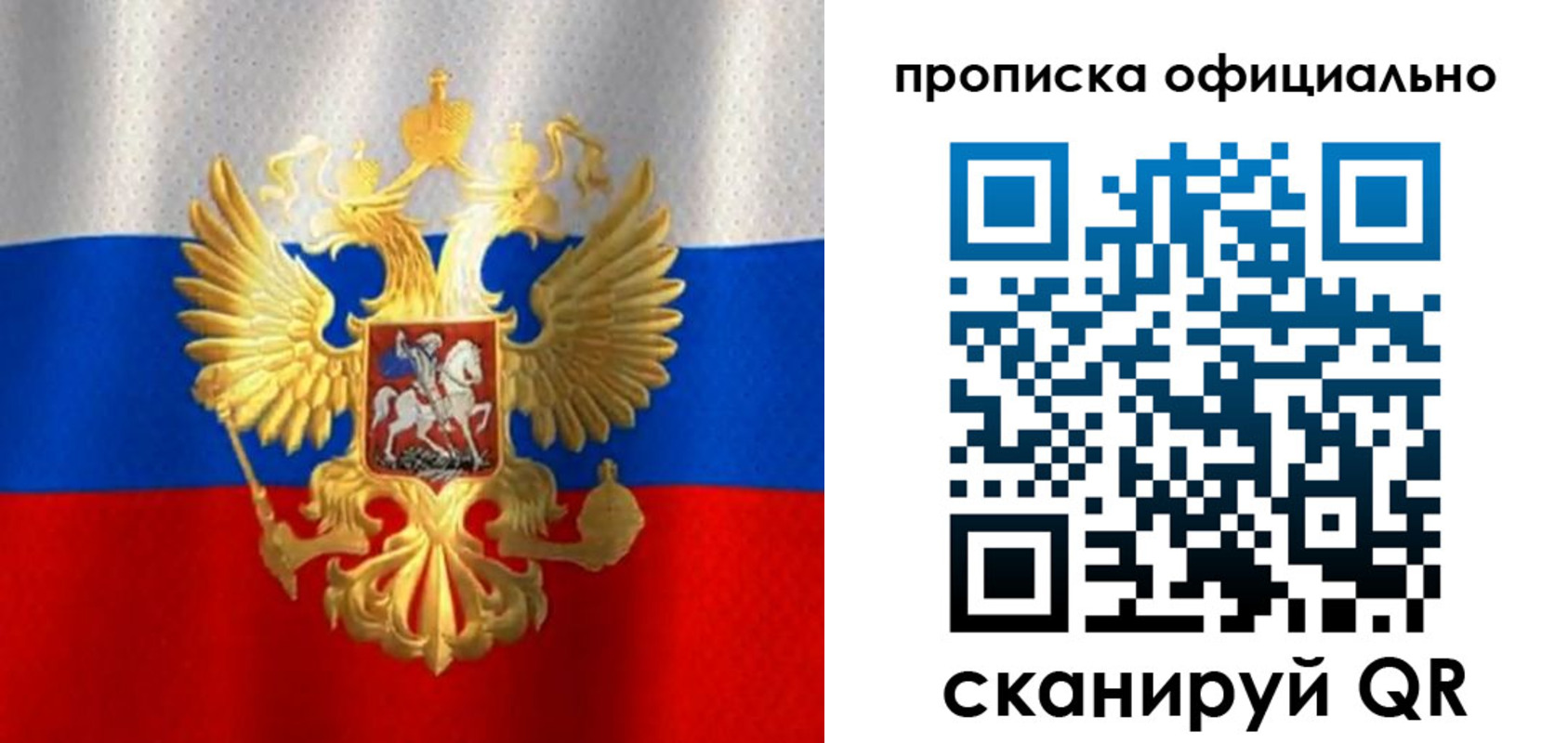 найти адрес прописки в Якутске