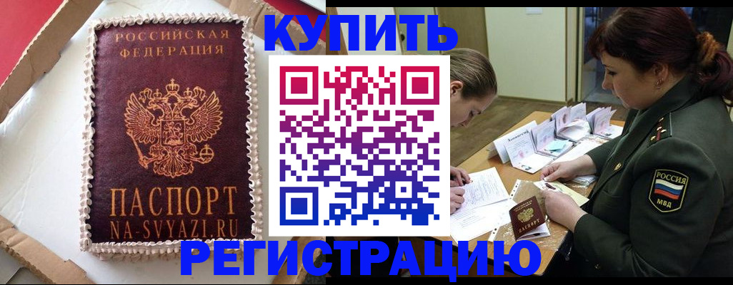 найти адрес прописки в Якутске
