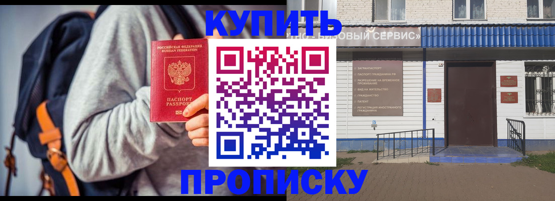 временная регистрация адрес в Якутске