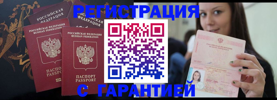 пропишу в квартире в Якутске