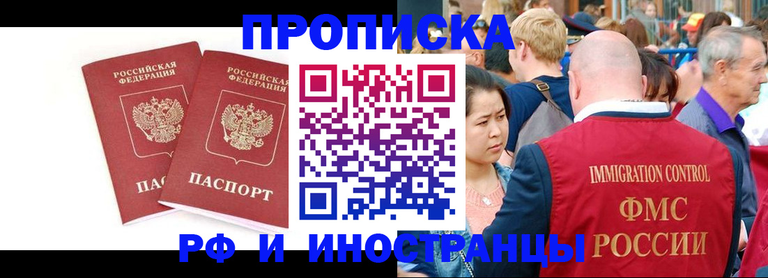 найти адрес прописки в Якутске