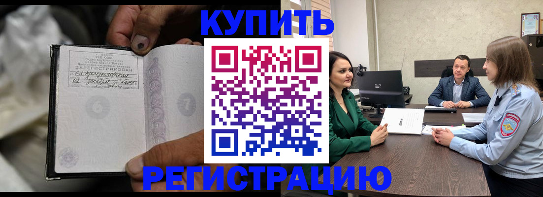 временная регистрация гарантия в Якутске