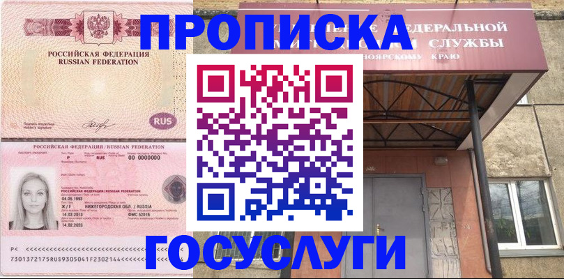 найти адрес прописки в Якутске