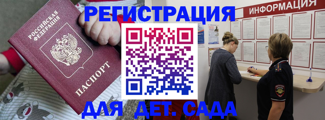 временная регистрация госуслуги в Якутске