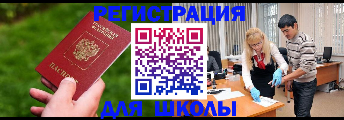 прописка в квартире в Якутске