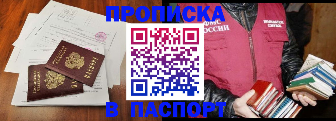 временная регистрация законно в Якутске