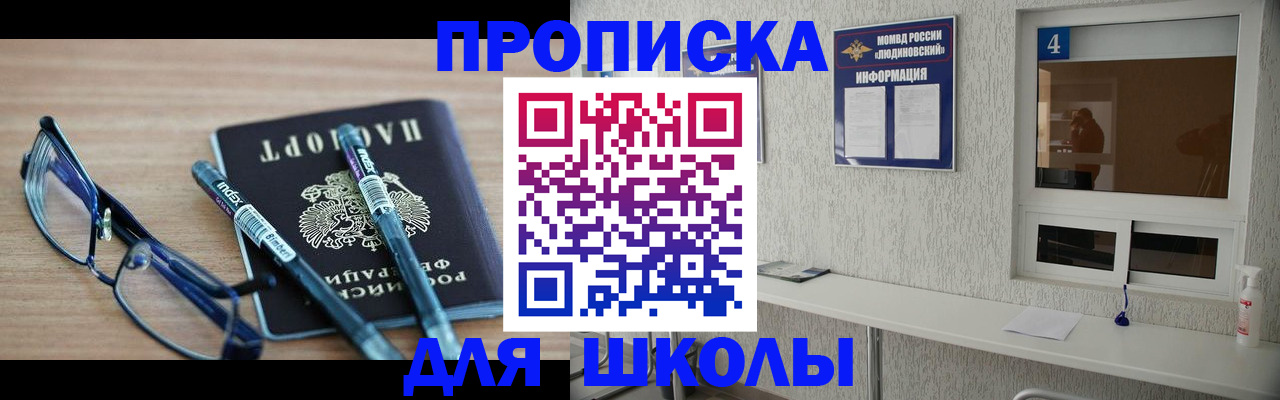 временная регистрация законно в Якутске